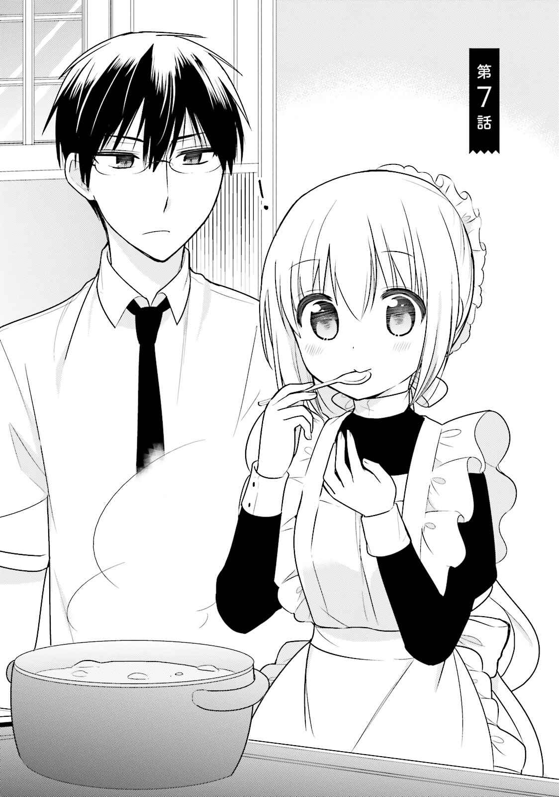 Page 1 Chapter 7 Orenchi no Maid-san