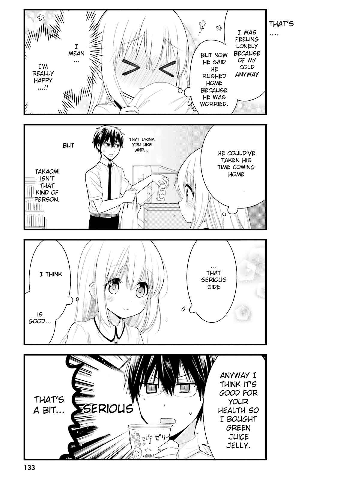 Page 11 Chapter 21 Orenchi no Maid-san