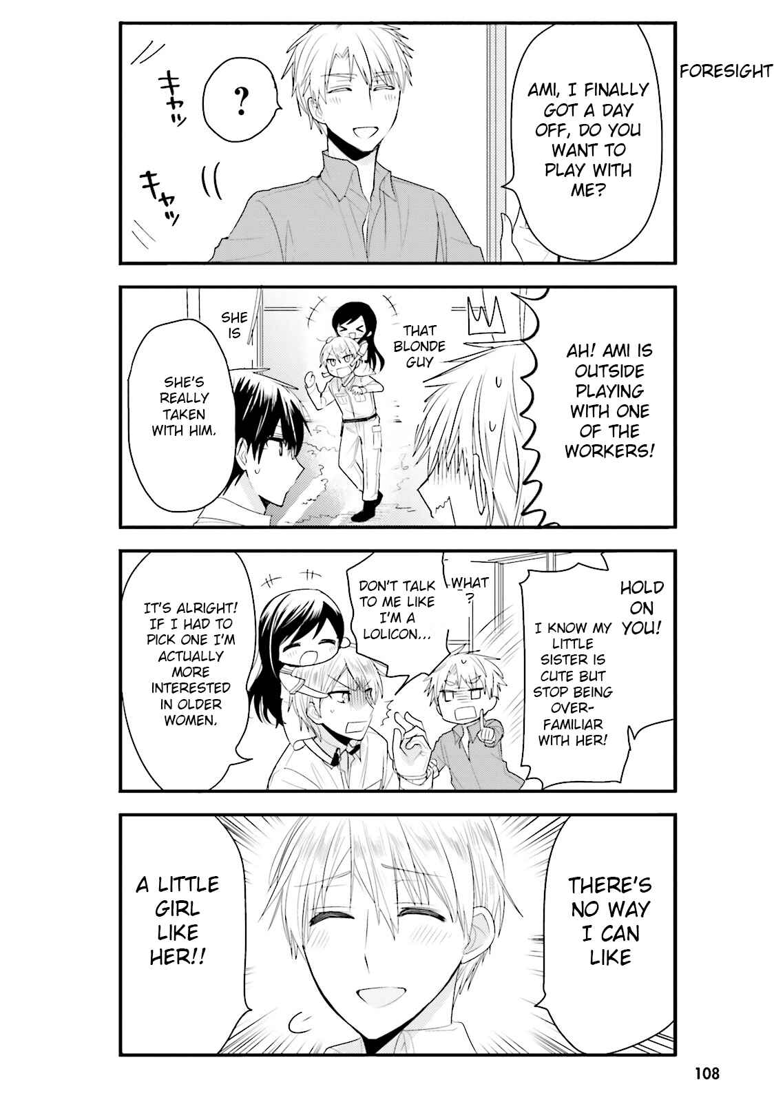 Page 4 Chapter 20 Orenchi no Maid-san