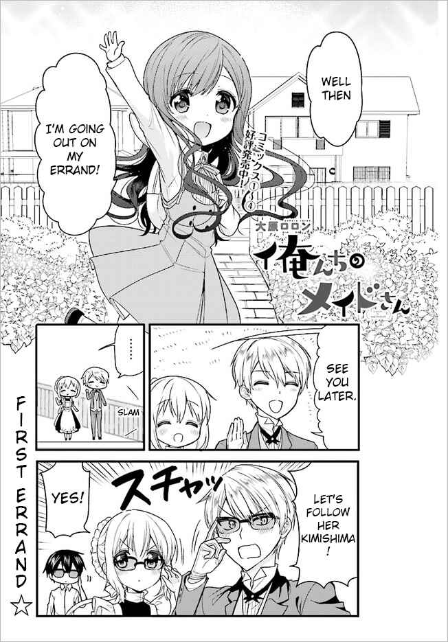 Page 1 Chapter 44 Orenchi no Maid-san