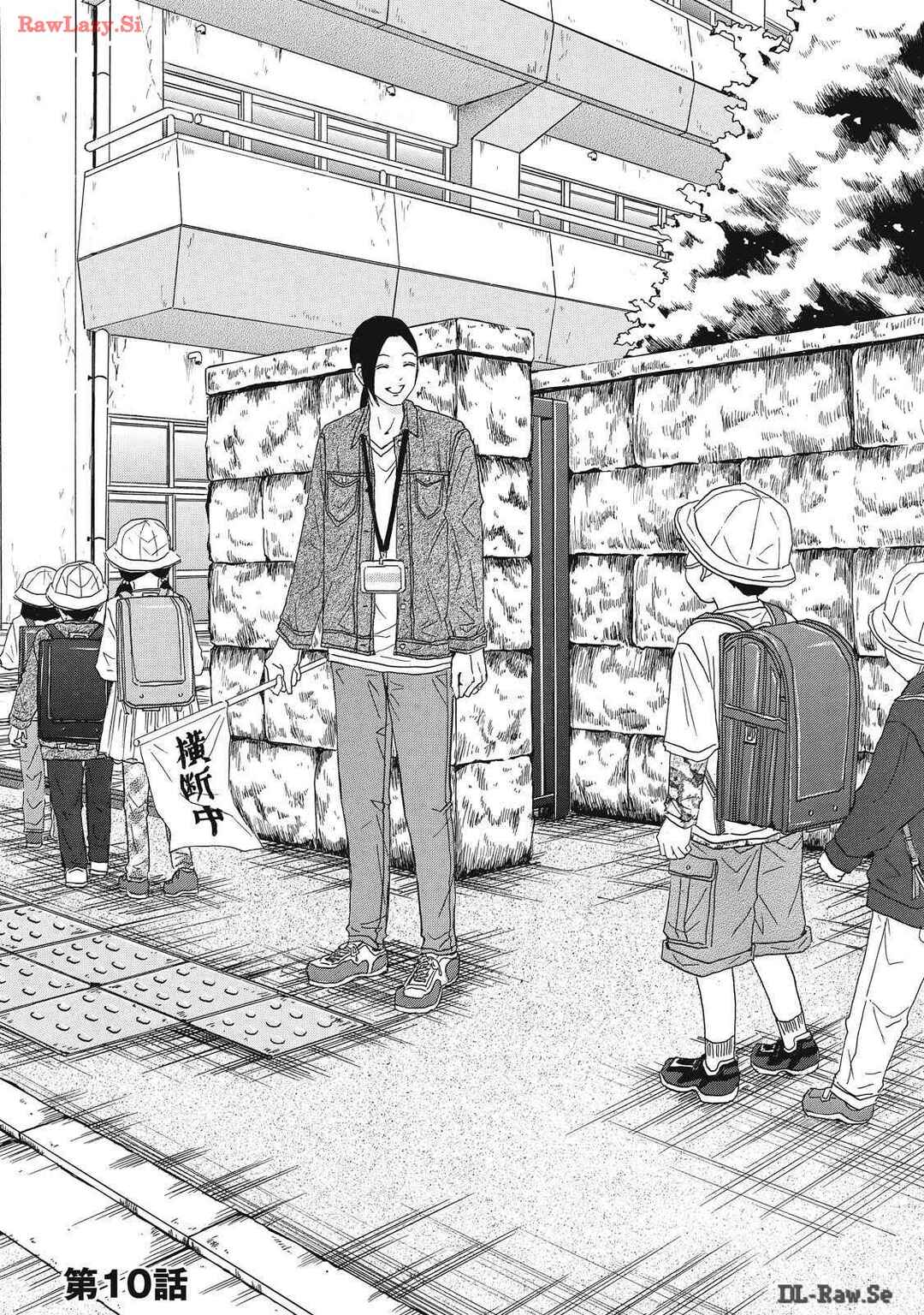 Page 2 Chapter 10 Shippai Kazoku