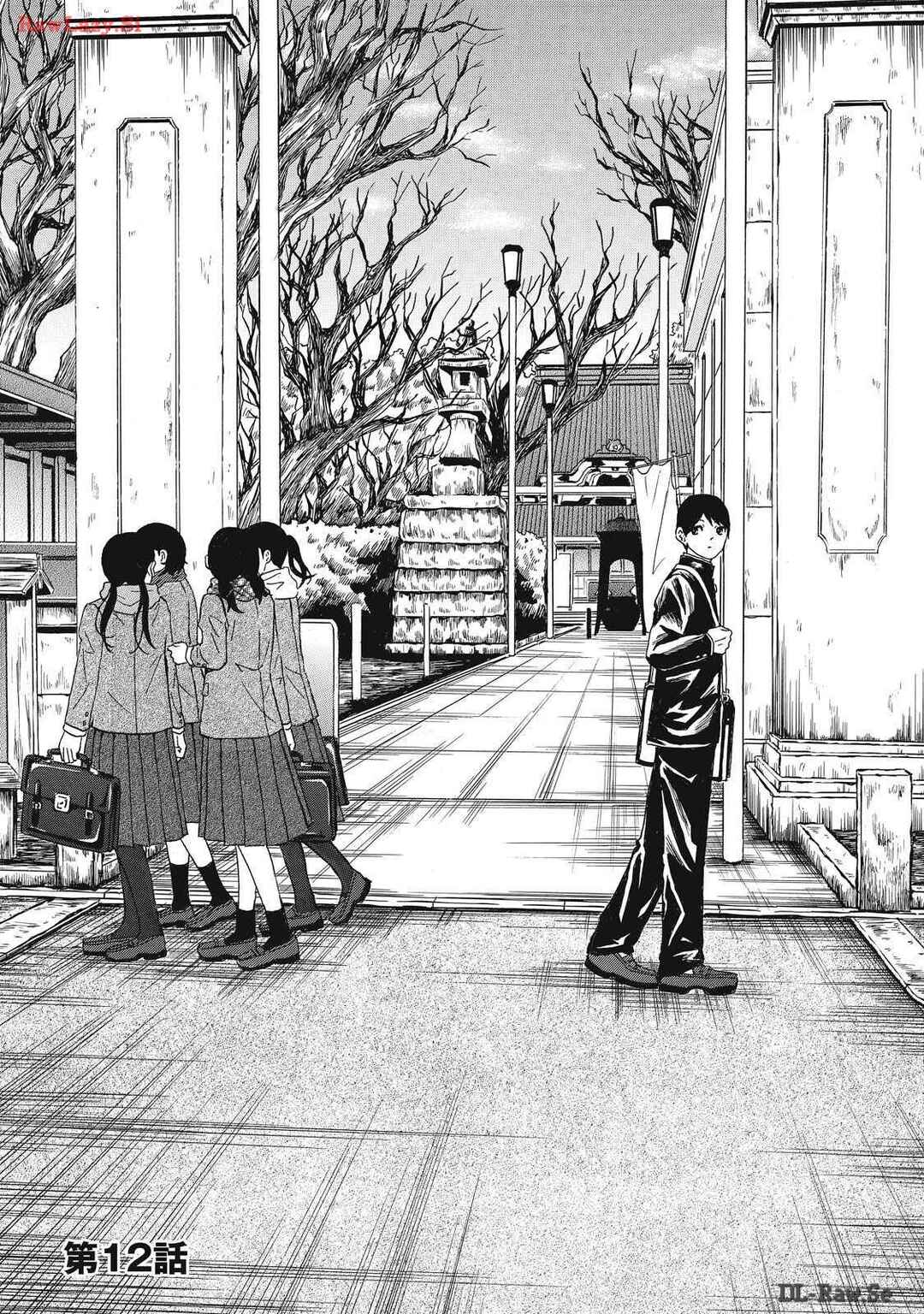 Page 2 Chapter 12 Shippai Kazoku