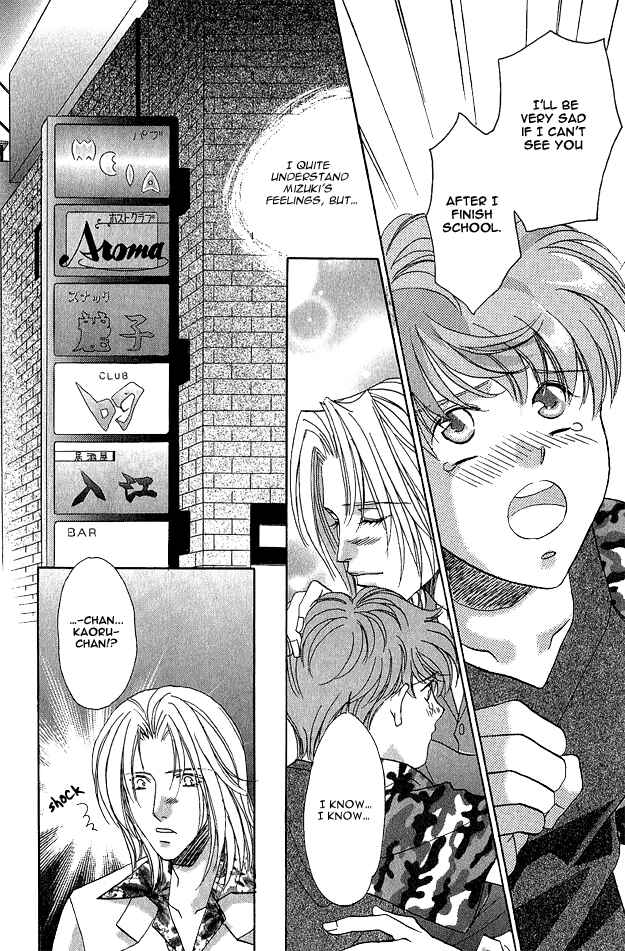 Page 17 Chapter 1 Passion Fruit no Kaori Tsuki