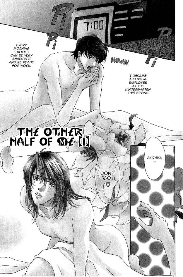 Page 3 Chapter 1 Passion Fruit no Kaori Tsuki