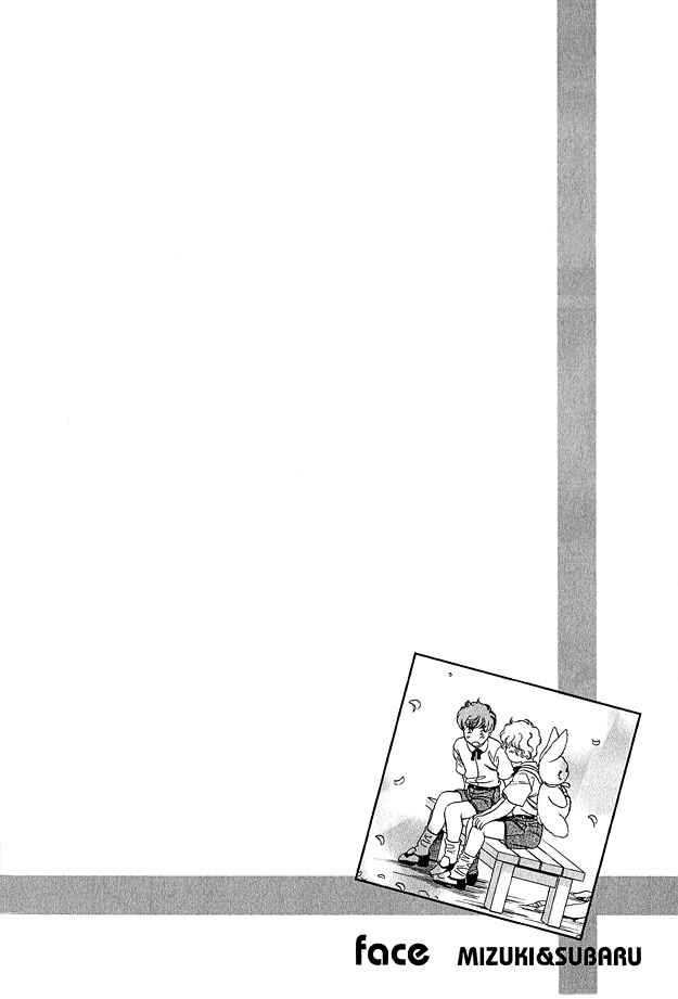 Page 2 Chapter 5 Passion Fruit no Kaori Tsuki
