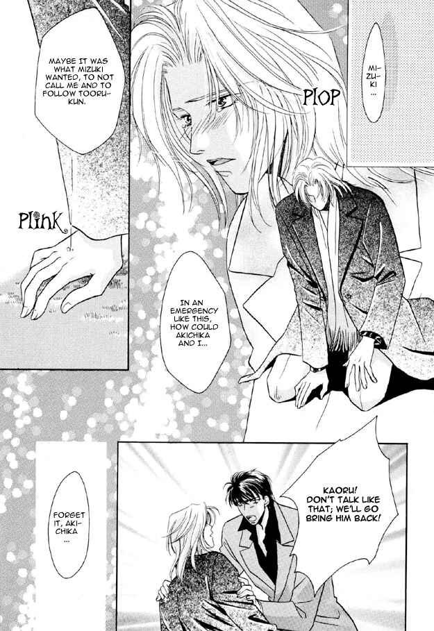 Page 11 Chapter 3 Passion Fruit no Kaori Tsuki