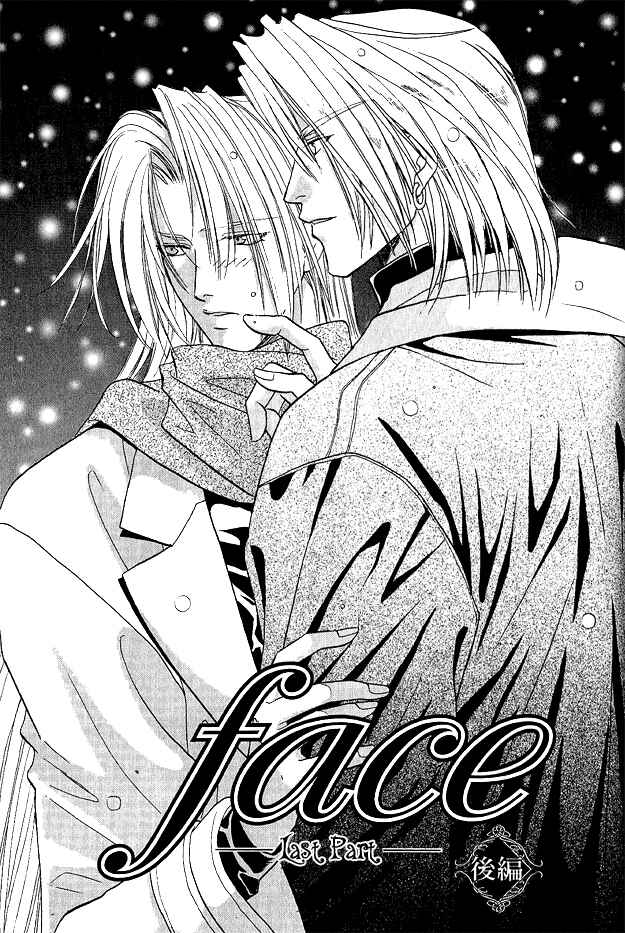 Page 2 Chapter 6 Passion Fruit no Kaori Tsuki