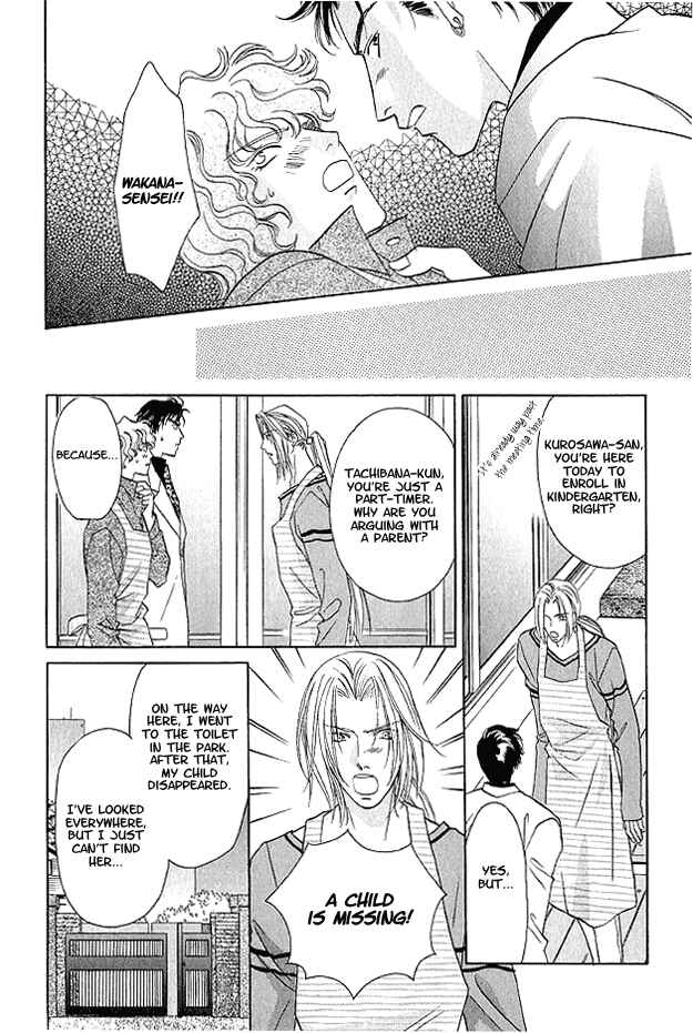 Page 7 Chapter 3 Passion Fruit no Kaori Tsuki