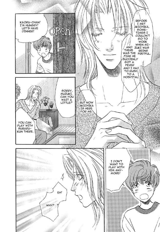 Page 10 Chapter 4 Passion Fruit no Kaori Tsuki