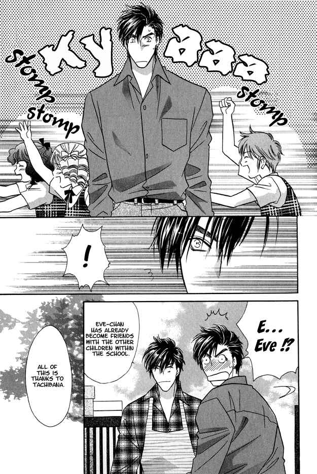 Page 4 Chapter 5 Passion Fruit no Kaori Tsuki
