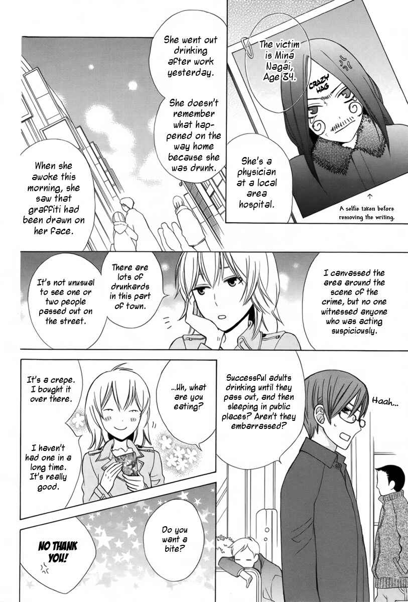 Page 11 Chapter Unknown_30fb Joou-sama no Jikenbo