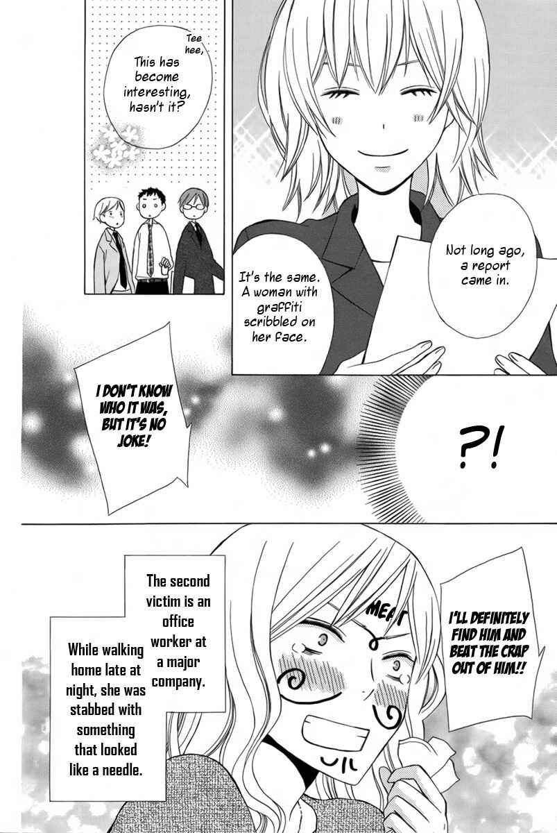Page 15 Chapter Unknown_30fb Joou-sama no Jikenbo