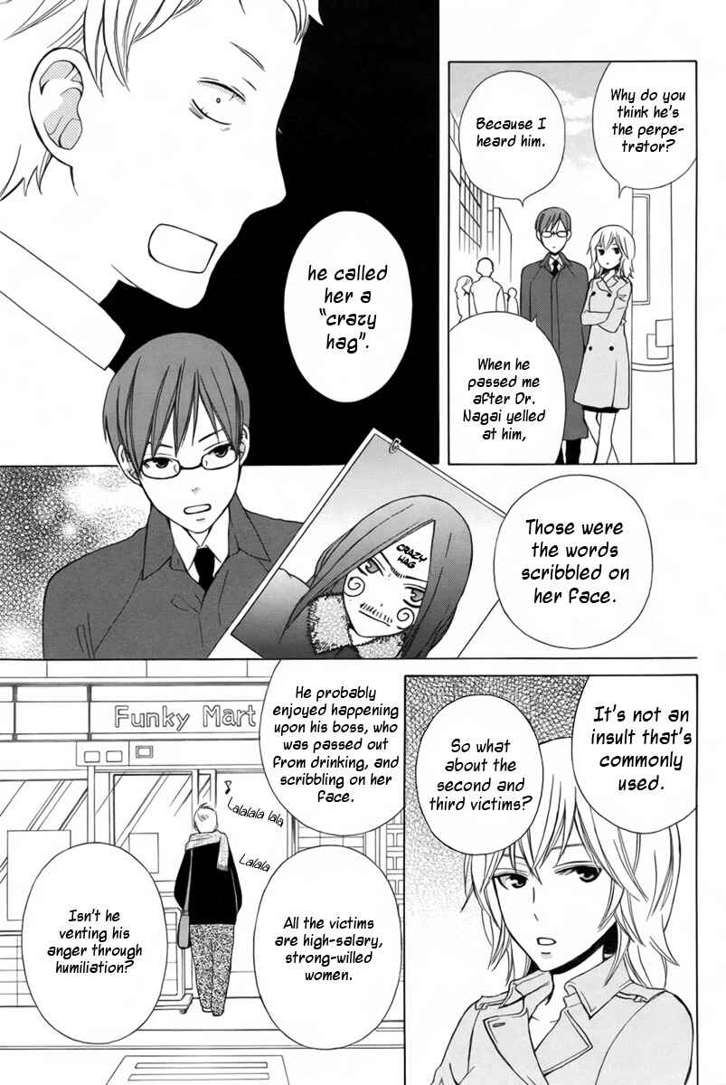 Page 20 Chapter Unknown_30fb Joou-sama no Jikenbo
