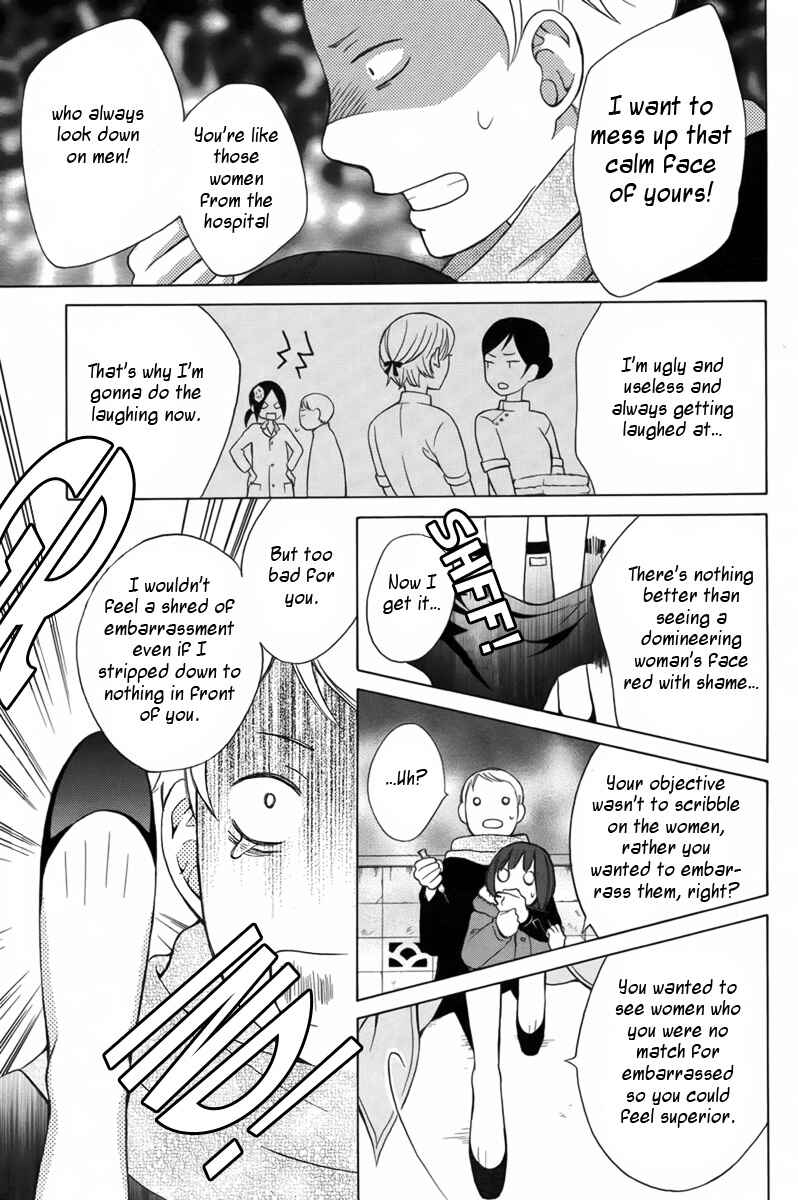 Page 35 Chapter Unknown_30fb Joou-sama no Jikenbo