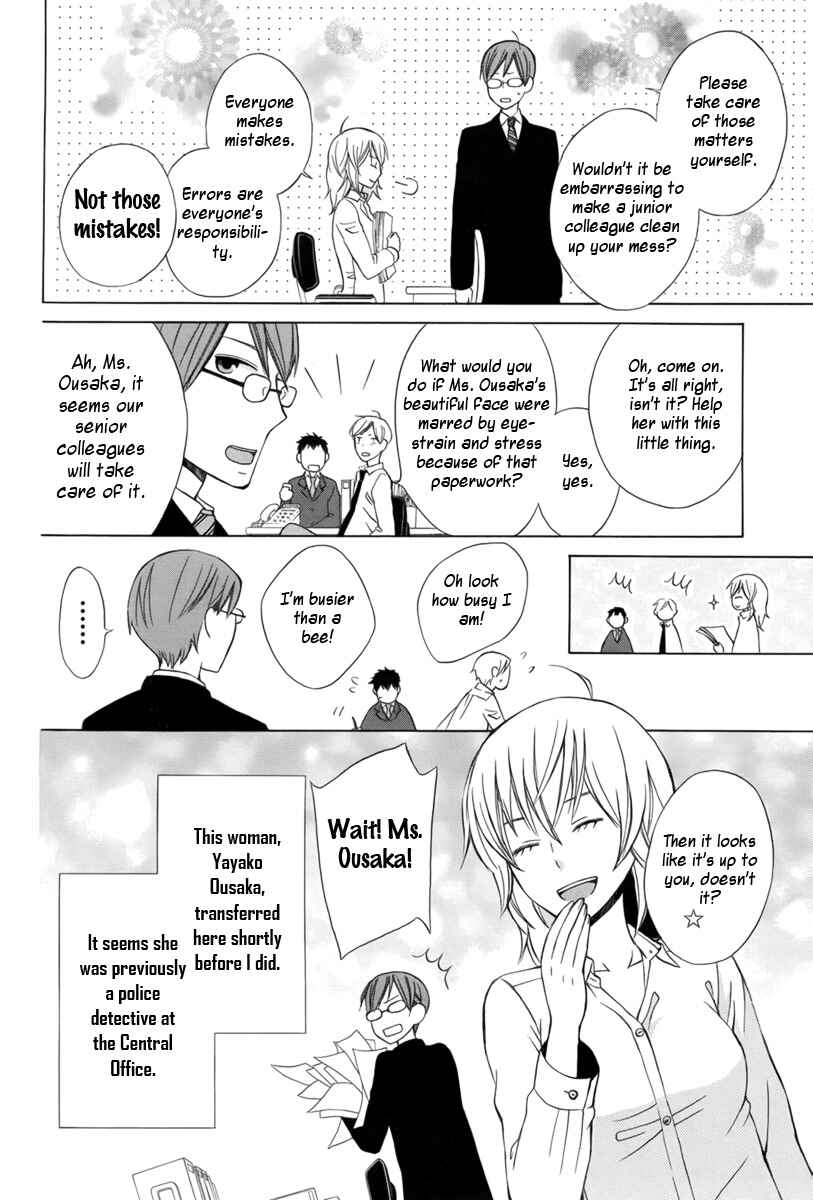 Page 7 Chapter Unknown_30fb Joou-sama no Jikenbo