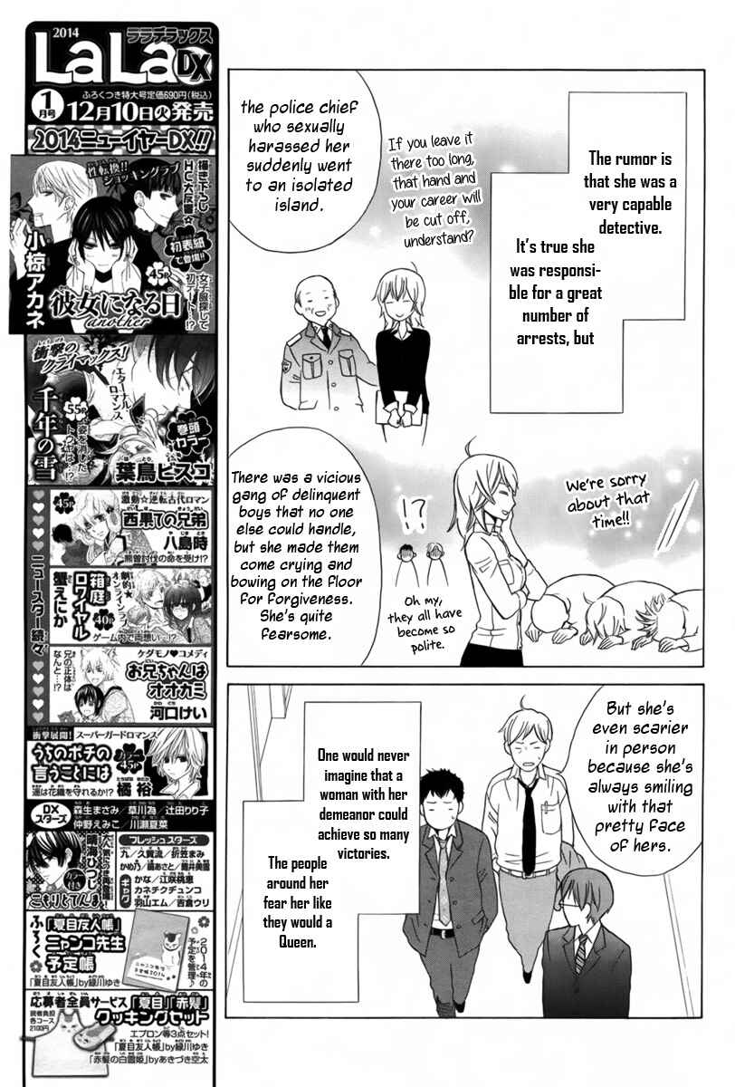 Page 8 Chapter Unknown_30fb Joou-sama no Jikenbo