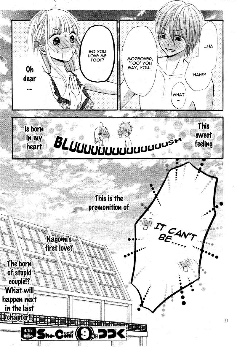 Page 32 Chapter 2 Amai Amai Koi o Seyo