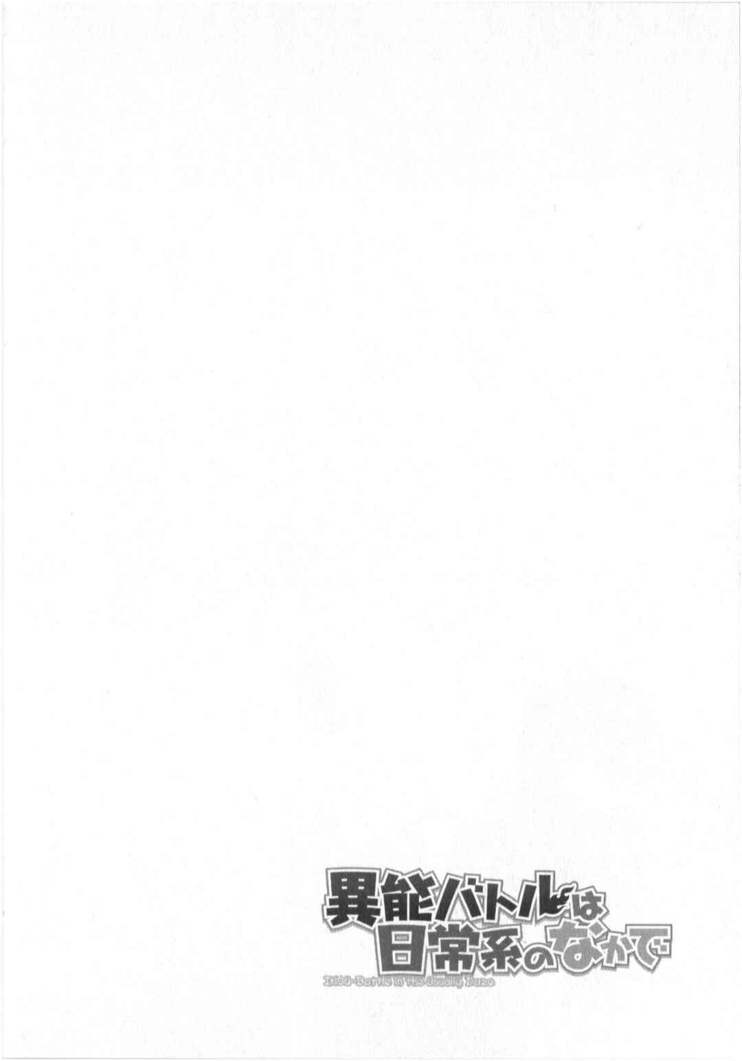 Page 35 Chapter 5 When Supernatural Battles Became Commonplace
