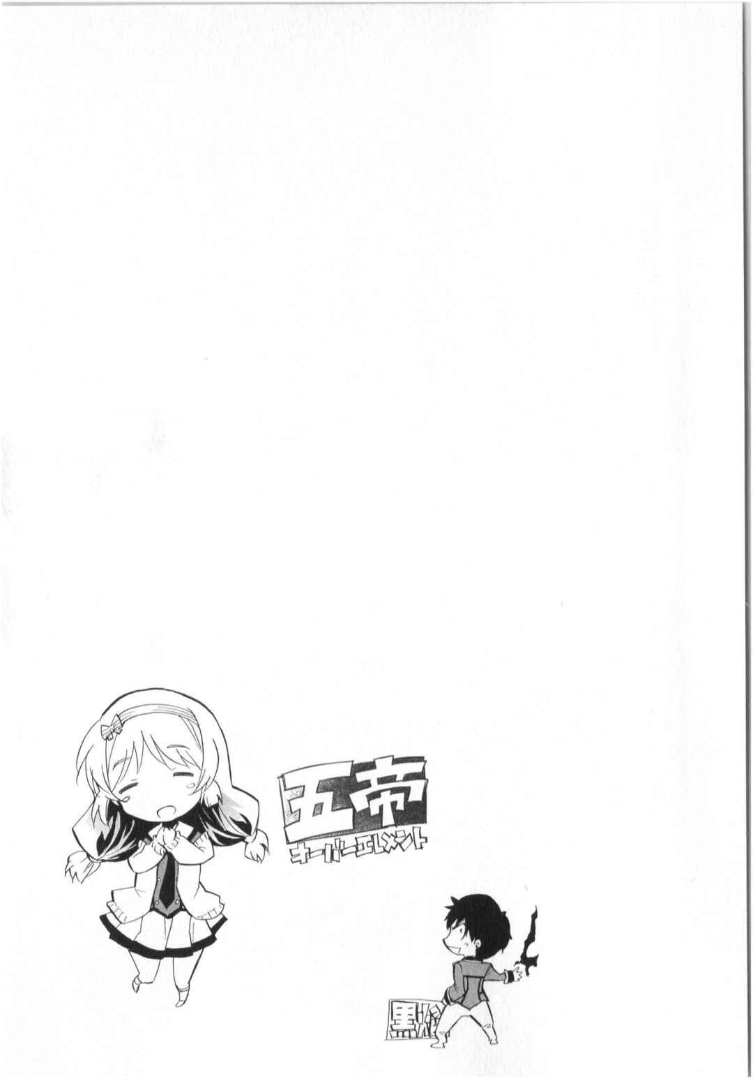 Page 26 Chapter 3 When Supernatural Battles Became Commonplace