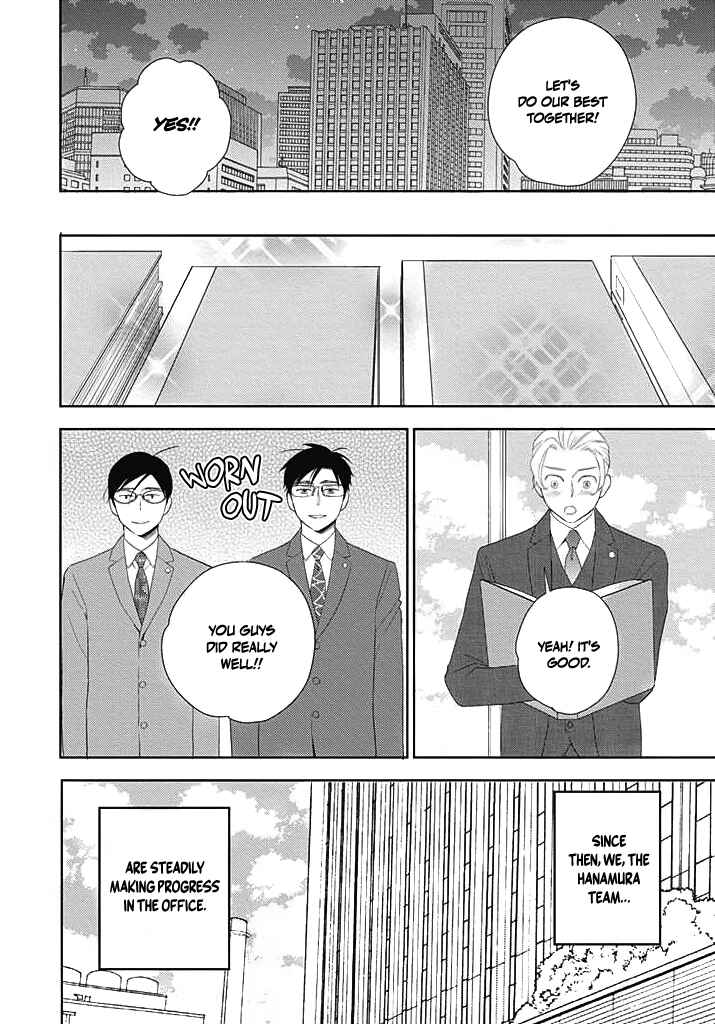 Page 10 Chapter 0 Nakimushi na Sadistic