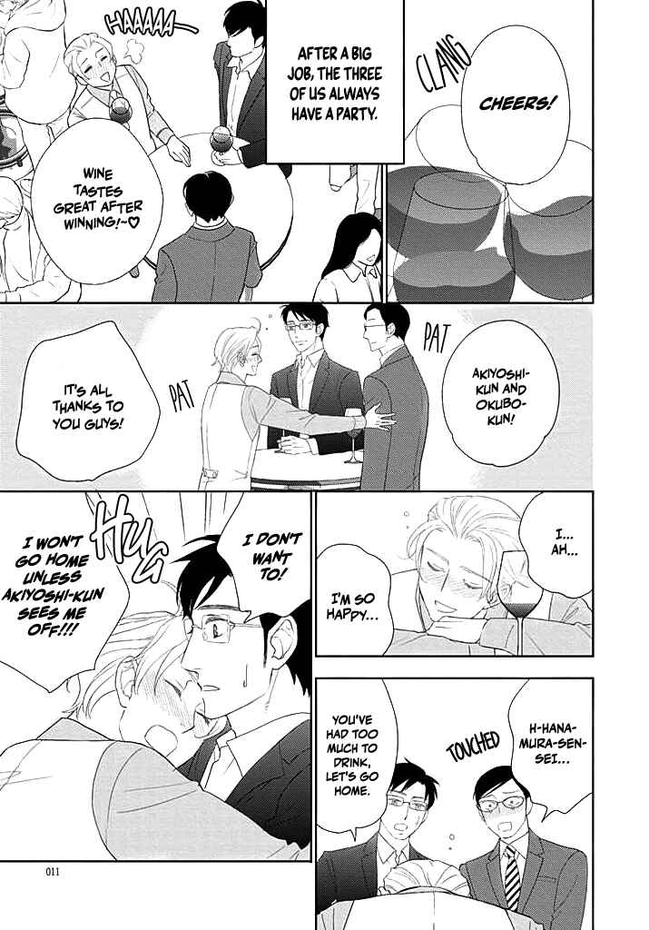 Page 11 Chapter 0 Nakimushi na Sadistic