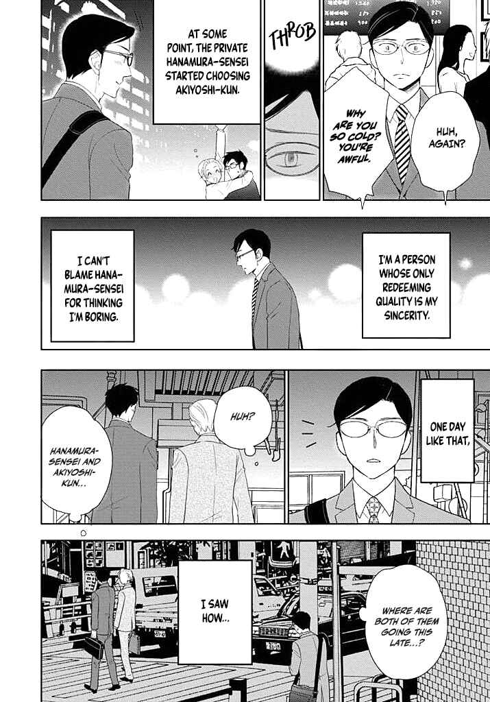 Page 12 Chapter 0 Nakimushi na Sadistic