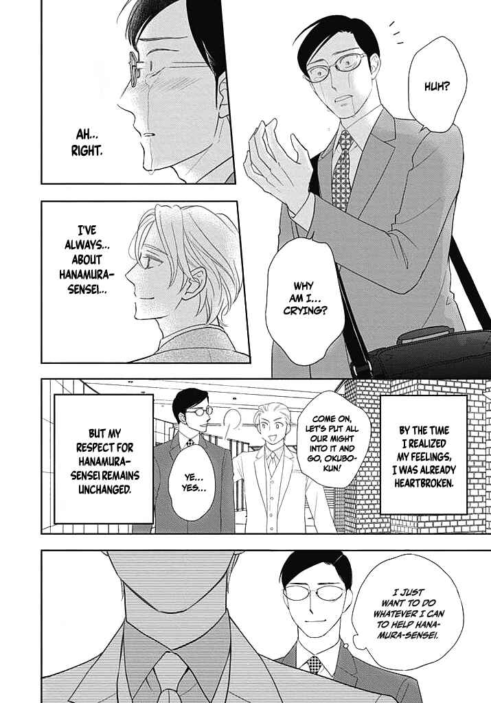 Page 14 Chapter 0 Nakimushi na Sadistic