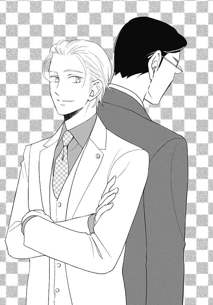 Page 17 Chapter 0 Nakimushi na Sadistic