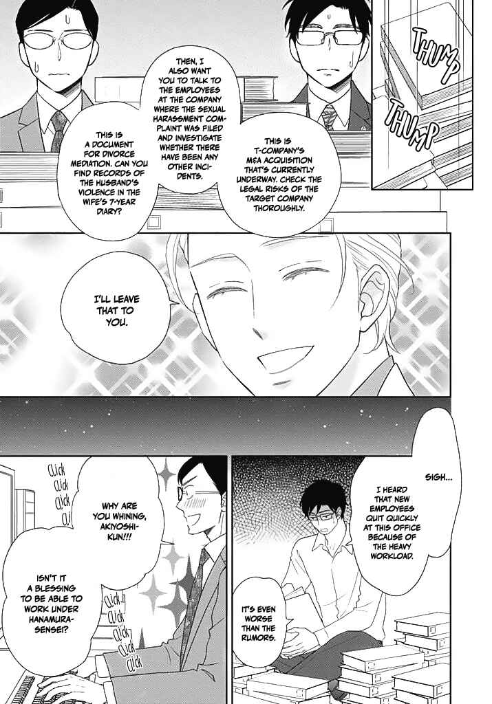 Page 7 Chapter 0 Nakimushi na Sadistic