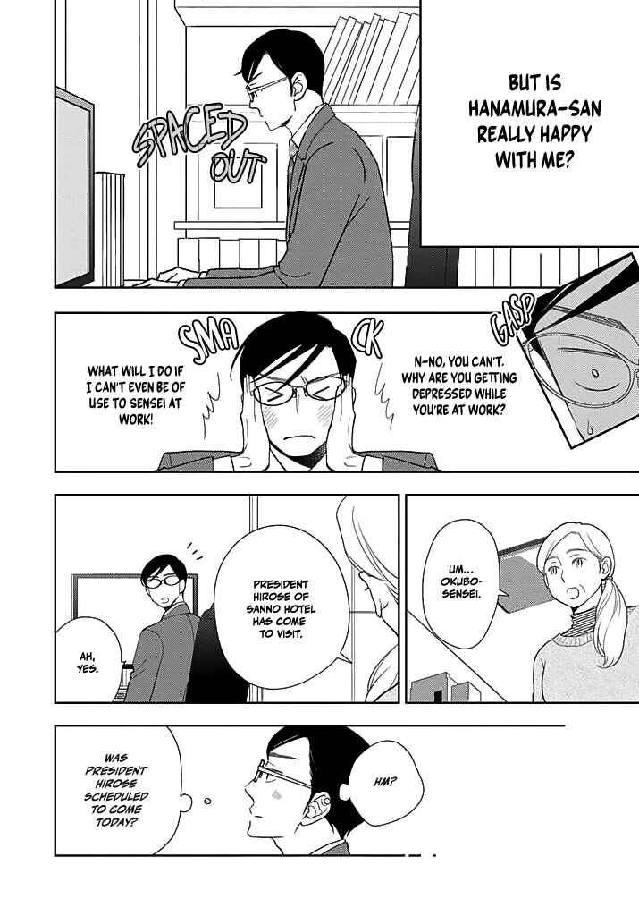 Page 11 Chapter 2 Nakimushi na Sadistic