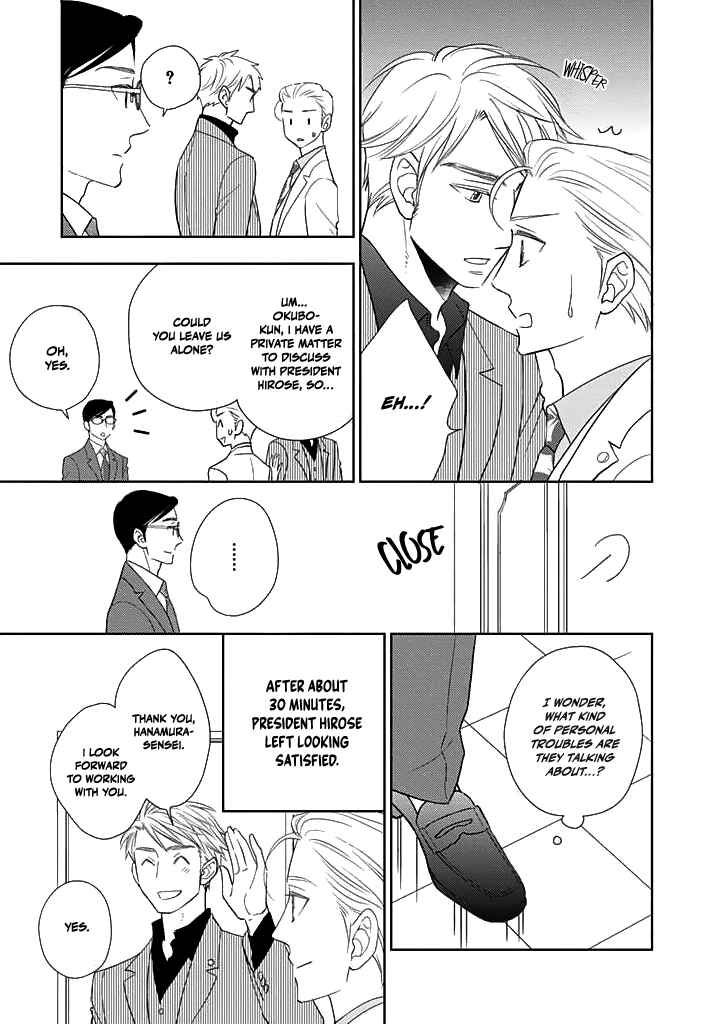Page 14 Chapter 2 Nakimushi na Sadistic