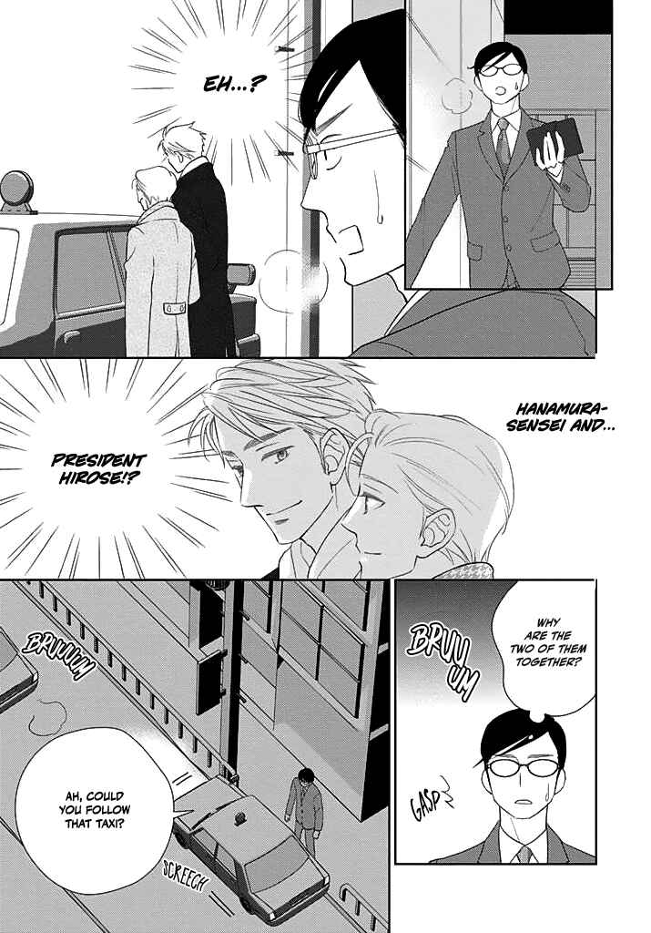 Page 16 Chapter 2 Nakimushi na Sadistic