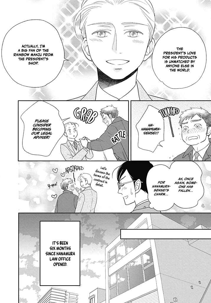 Page 3 Chapter 2 Nakimushi na Sadistic