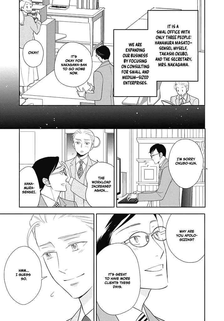 Page 4 Chapter 2 Nakimushi na Sadistic