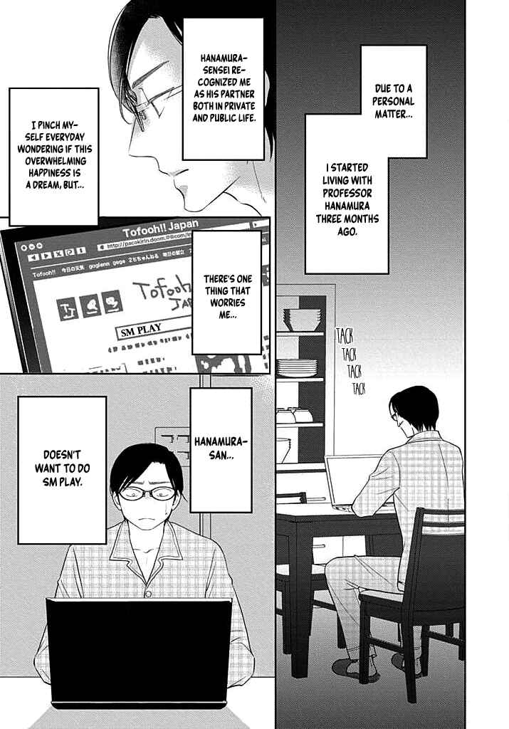 Page 8 Chapter 2 Nakimushi na Sadistic