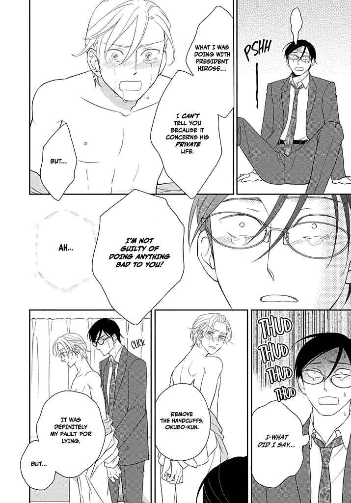 Page 15 Chapter 3 Nakimushi na Sadistic