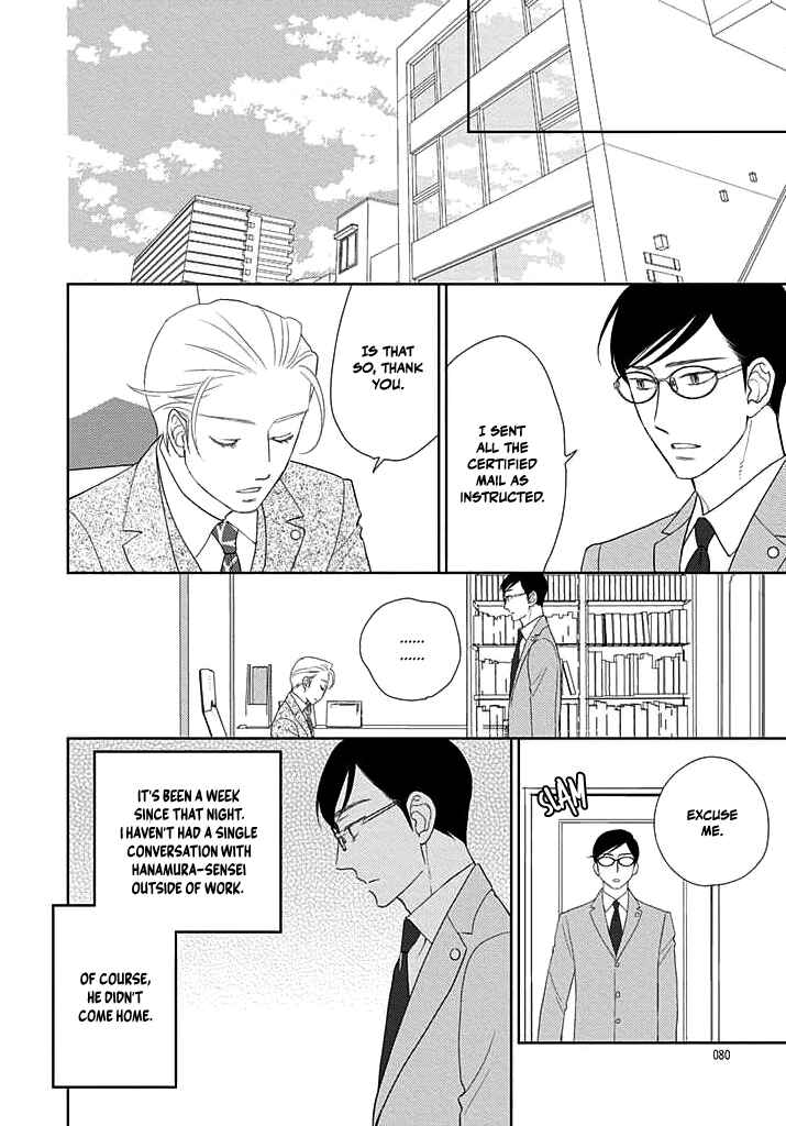 Page 17 Chapter 3 Nakimushi na Sadistic