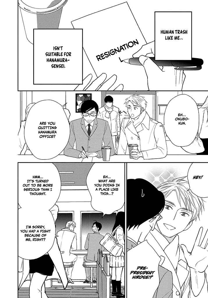 Page 19 Chapter 3 Nakimushi na Sadistic