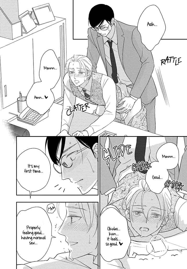 Page 31 Chapter 3 Nakimushi na Sadistic