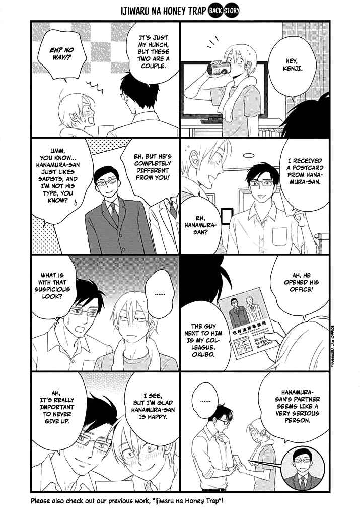 Page 34 Chapter 3 Nakimushi na Sadistic