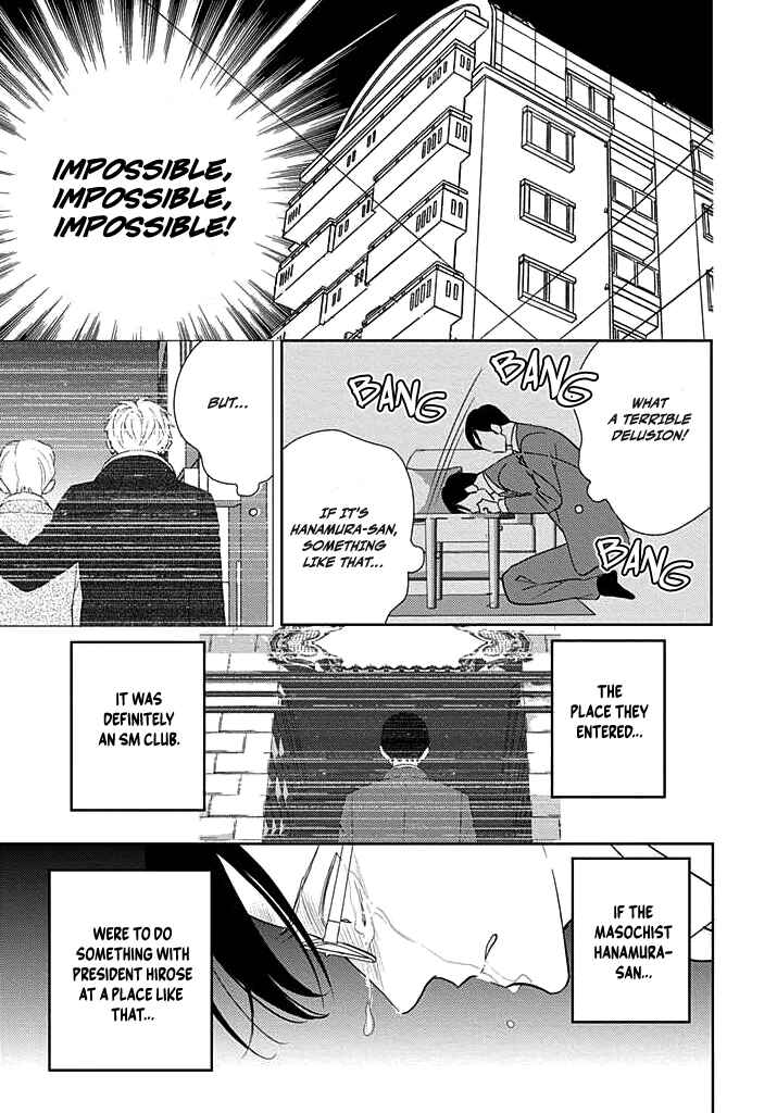 Page 4 Chapter 3 Nakimushi na Sadistic