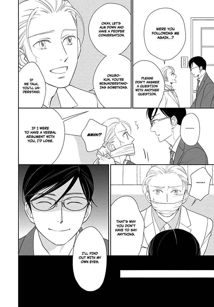 Page 9 Chapter 3 Nakimushi na Sadistic