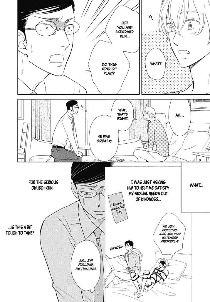 Page 11 Chapter 1 Nakimushi na Sadistic