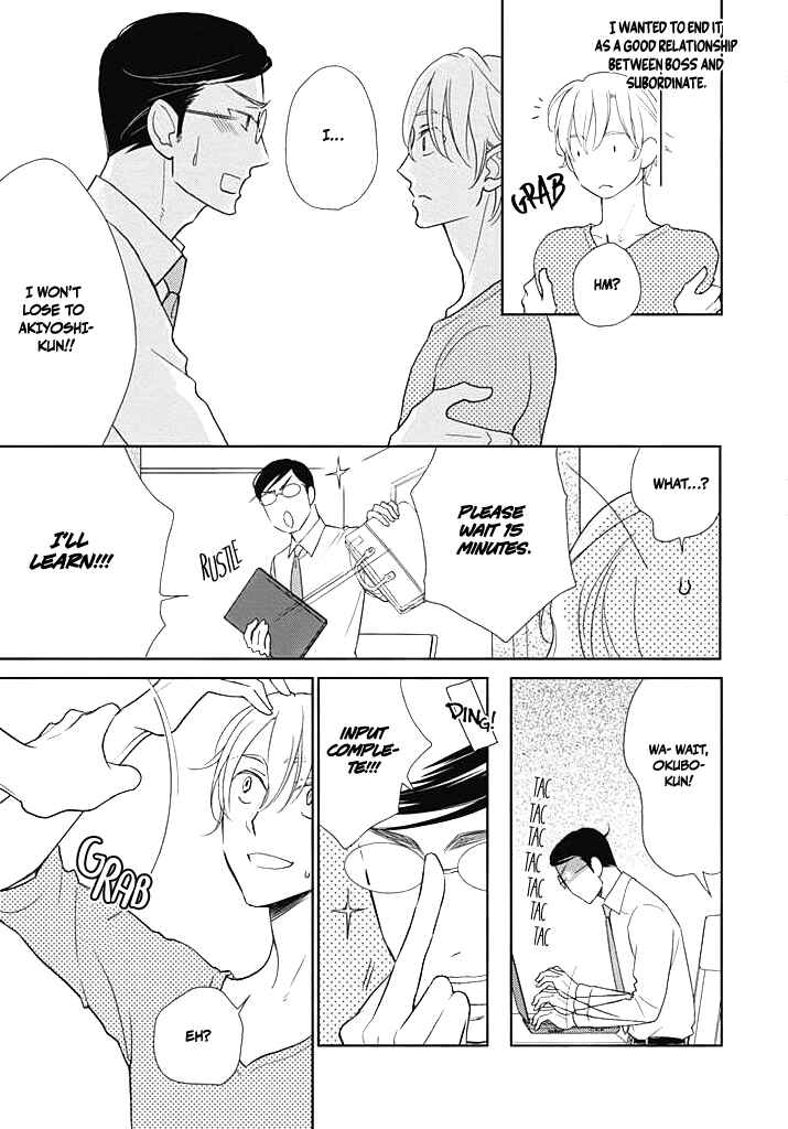 Page 12 Chapter 1 Nakimushi na Sadistic
