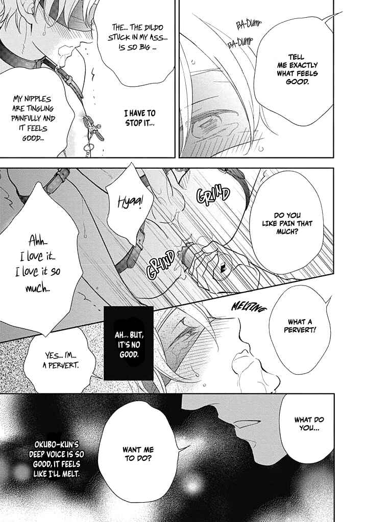 Page 16 Chapter 1 Nakimushi na Sadistic