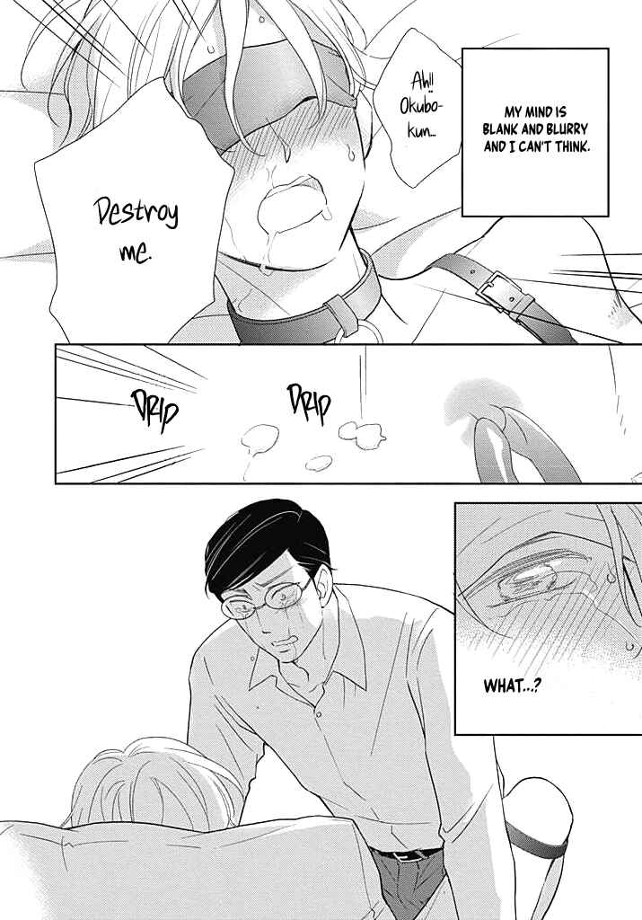 Page 17 Chapter 1 Nakimushi na Sadistic