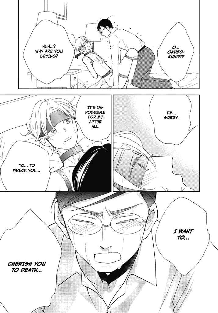 Page 18 Chapter 1 Nakimushi na Sadistic