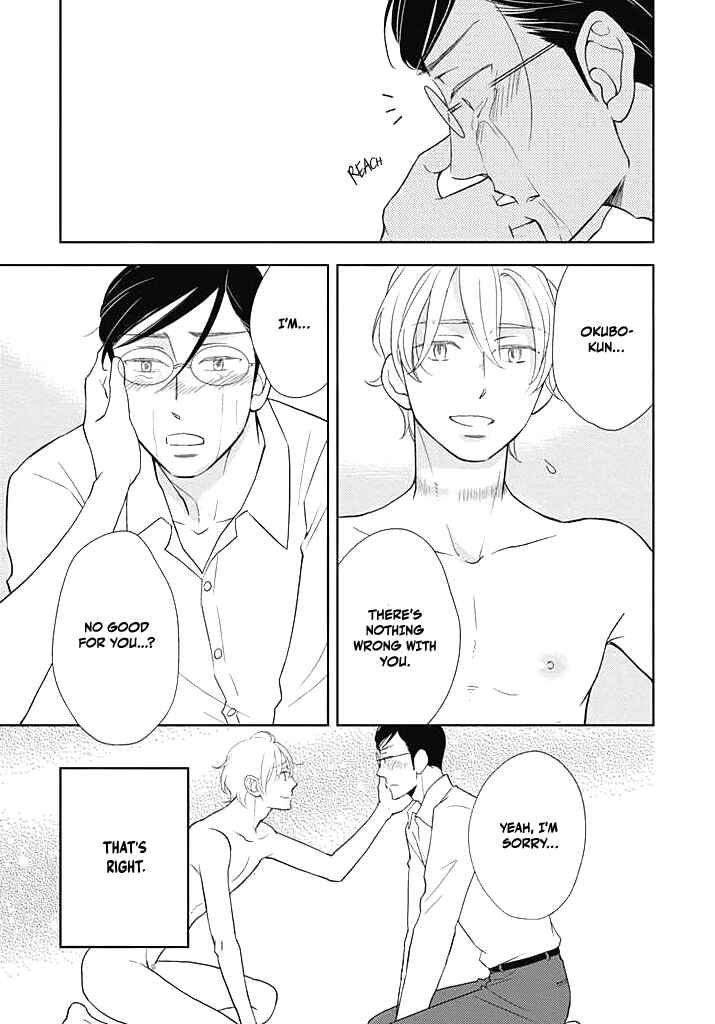 Page 20 Chapter 1 Nakimushi na Sadistic