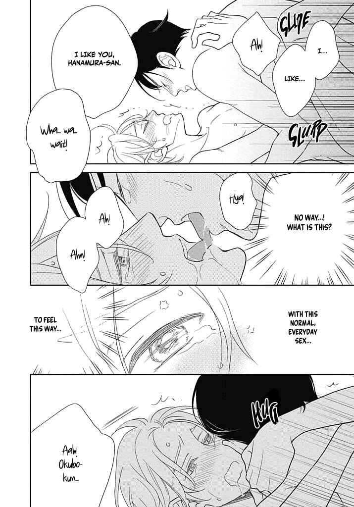 Page 23 Chapter 1 Nakimushi na Sadistic