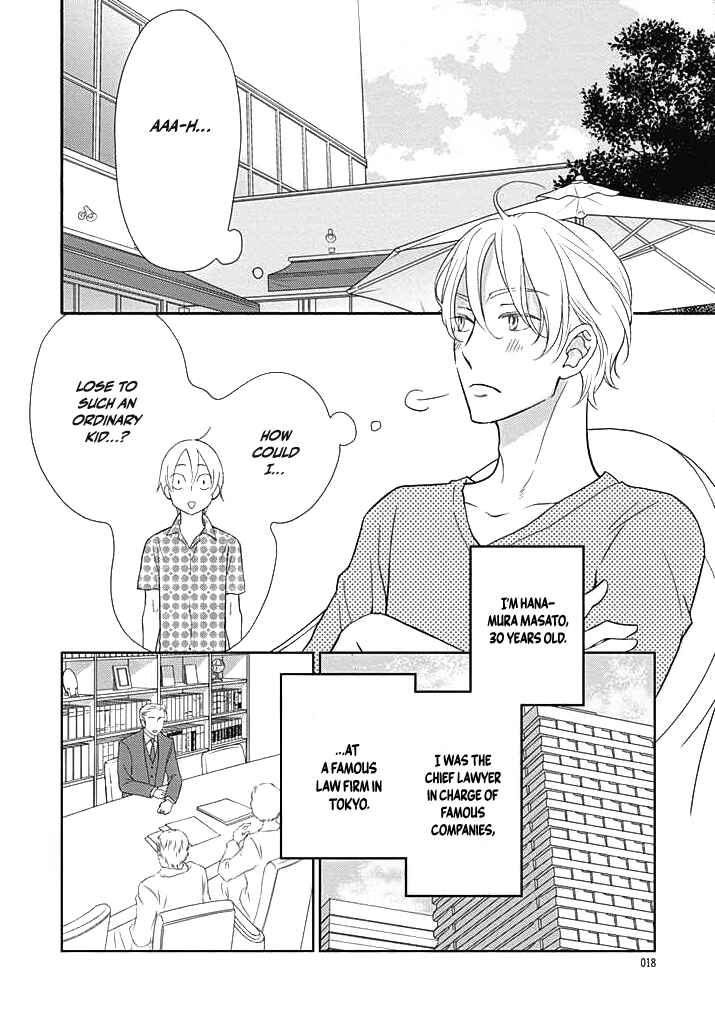 Page 3 Chapter 1 Nakimushi na Sadistic